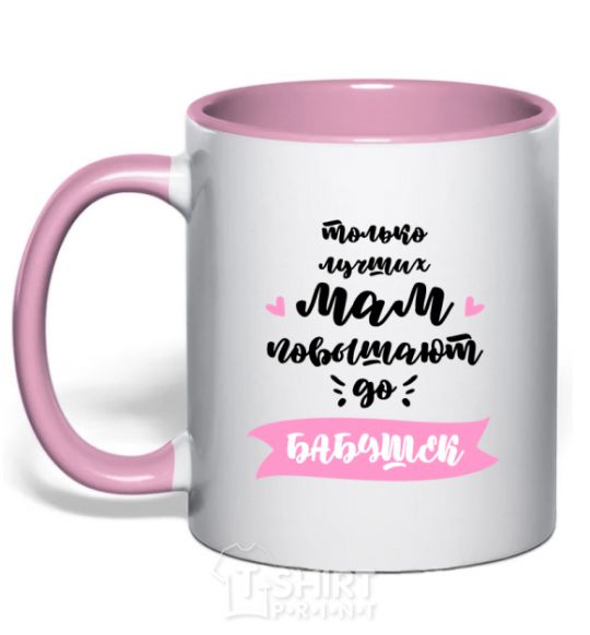 Mug with a colored handle Raising moms light-pink фото