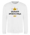 Sweatshirt A prancing empress with a crown White фото