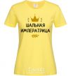 Women's T-shirt A prancing empress with a crown cornsilk фото