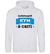 Men`s hoodie Best cousin sport-grey фото