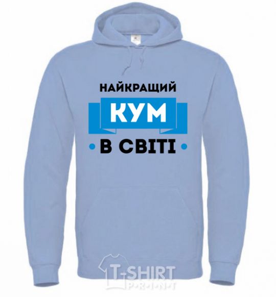 Men`s hoodie Best cousin sky-blue фото