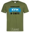 Men's T-Shirt Best cousin millennial-khaki фото