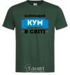 Men's T-Shirt Best cousin bottle-green фото