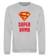 Sweatshirt Super godmother sport-grey фото