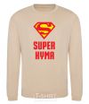 Sweatshirt Super godmother sand фото