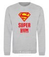 Sweatshirt Super cousin sport-grey фото