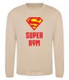 Sweatshirt Super cousin sand фото