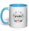 Mug with a colored handle The best godmother's wreath sky-blue фото