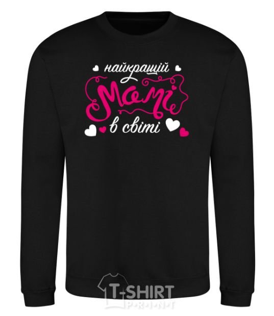 Sweatshirt To the best mom in the world black фото