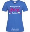 Women's T-shirt To the best mom in the world royal-blue фото