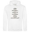 Men`s hoodie Like friends White фото