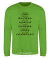 Sweatshirt Like friends orchid-green фото