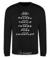 Sweatshirt Like friends black фото