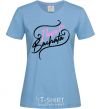 Women's T-shirt I love bachata sky-blue фото