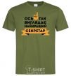 Men's T-Shirt Nycratic secretary millennial-khaki фото