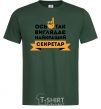 Men's T-Shirt Nycratic secretary bottle-green фото