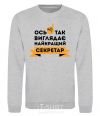 Sweatshirt Nycratic secretary sport-grey фото