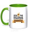 Mug with a colored handle Nycratic secretary kelly-green фото