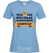 Women's T-shirt Nycratic secretary sky-blue фото