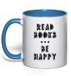 Чашка с цветной ручкой Read books, be happy Ярко-синий фото