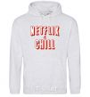 Men`s hoodie Netflix and chill sport-grey фото