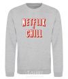 Свитшот Netflix and chill Серый меланж фото