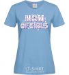 Женская футболка Mom of girls Голубой фото
