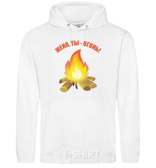 Men`s hoodie Gianni, you're on fire White фото