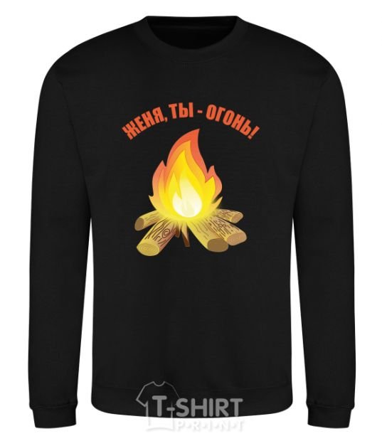 Sweatshirt Gianni, you're on fire black фото