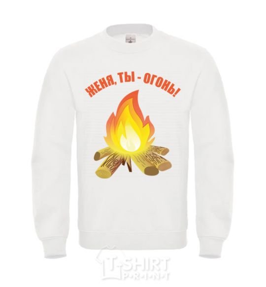 Sweatshirt Gianni, you're on fire White фото