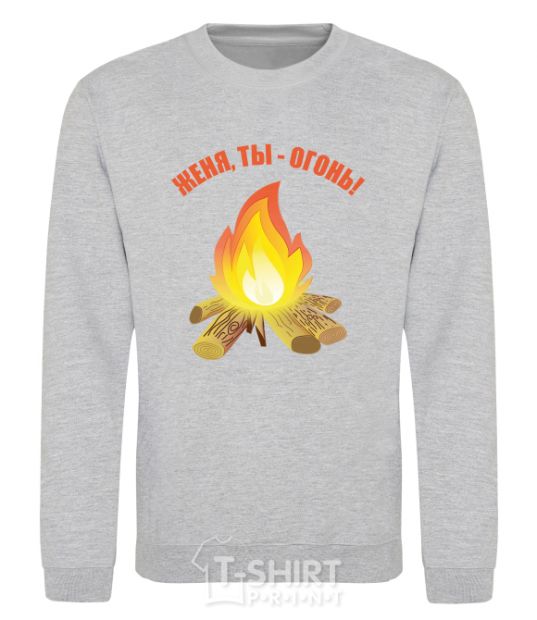 Sweatshirt Gianni, you're on fire sport-grey фото