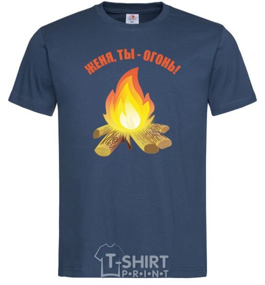 Men's T-Shirt Gianni, you're on fire navy-blue фото