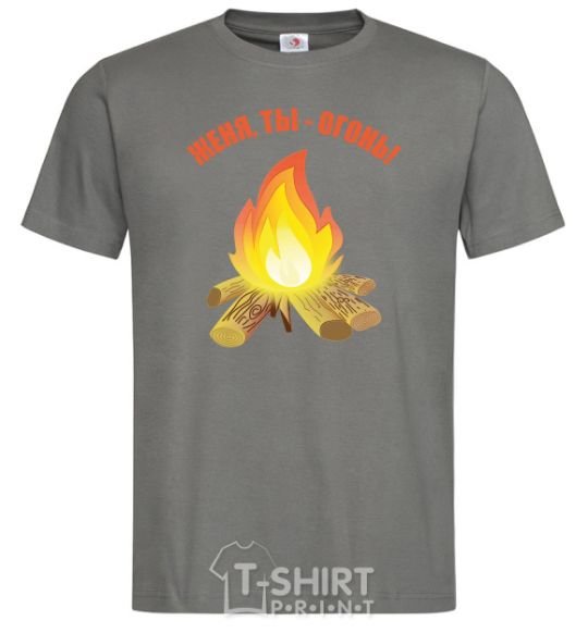 Men's T-Shirt Gianni, you're on fire dark-grey фото