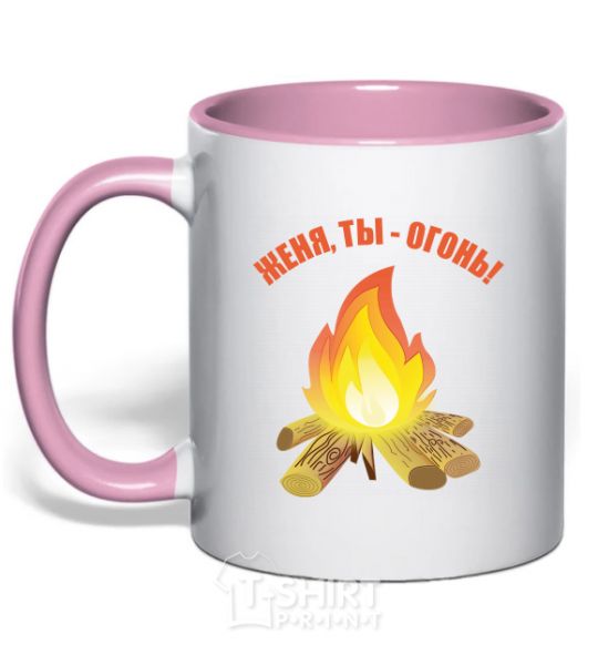 Mug with a colored handle Gianni, you're on fire light-pink фото