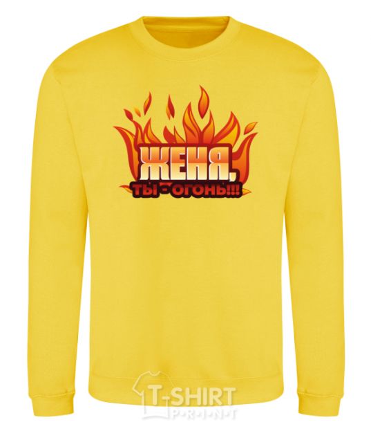 Sweatshirt Gianni, you're a fire yellow фото