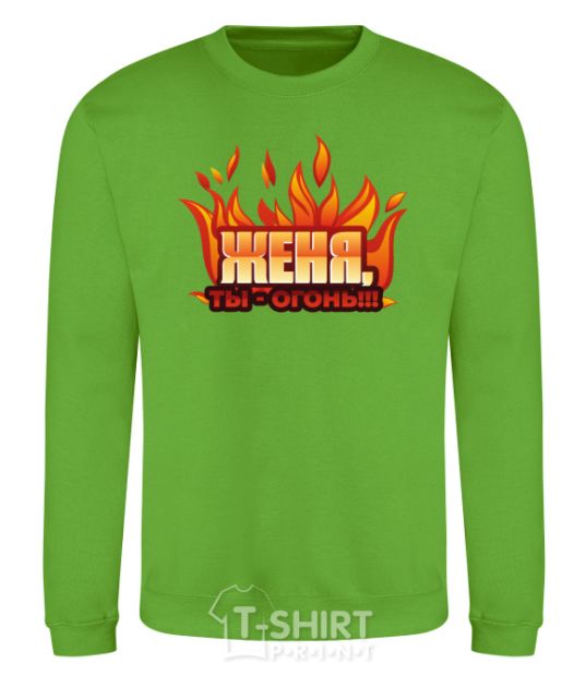 Sweatshirt Gianni, you're a fire orchid-green фото