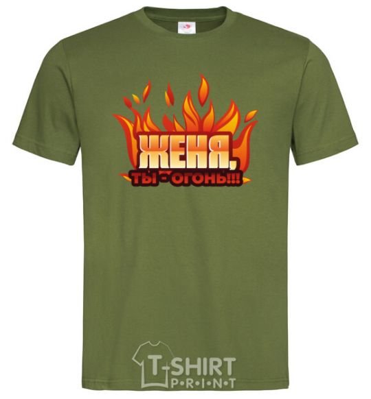 Men's T-Shirt Gianni, you're a fire millennial-khaki фото