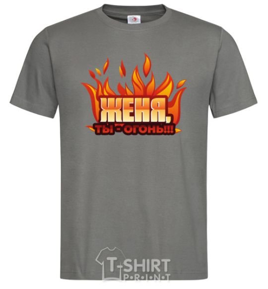 Men's T-Shirt Gianni, you're a fire dark-grey фото