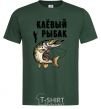Мужская футболка Клёвый рыбак Темно-зеленый фото