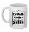 Ceramic mug Fishing is a way of life White фото