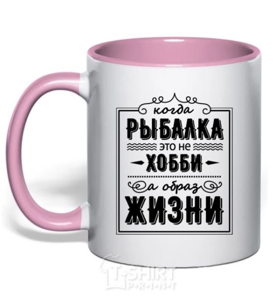 Mug with a colored handle Fishing is a way of life light-pink фото