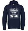 Men`s hoodie Fishing is a way of life navy-blue фото