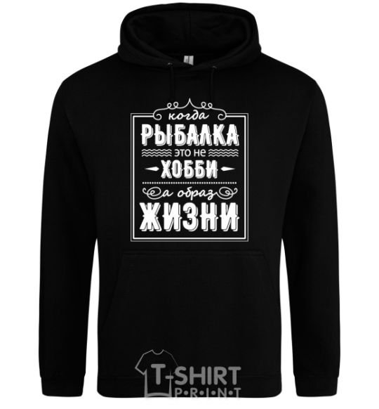 Men`s hoodie Fishing is a way of life black фото