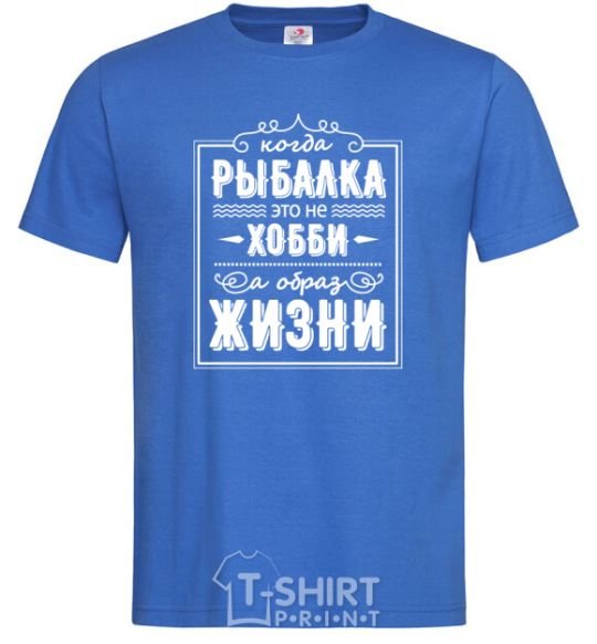 Men's T-Shirt Fishing is a way of life royal-blue фото