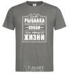 Men's T-Shirt Fishing is a way of life dark-grey фото