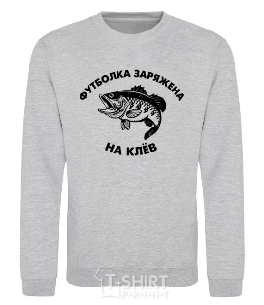 Sweatshirt T-shirt's loaded with nibbles sport-grey фото