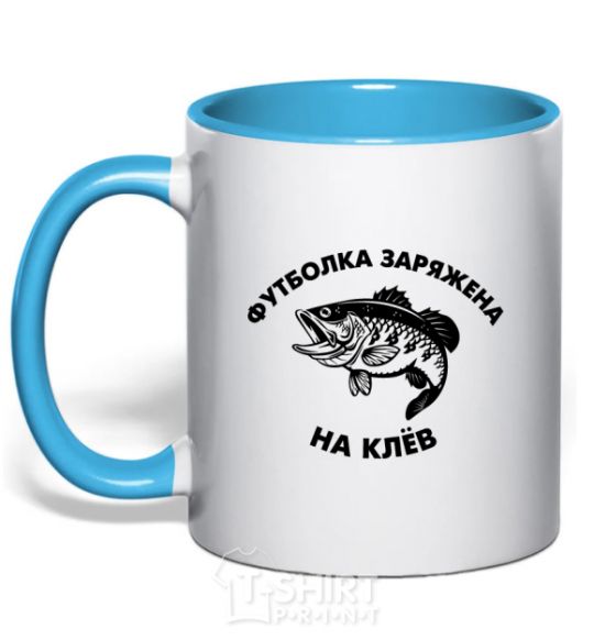 Mug with a colored handle T-shirt's loaded with nibbles sky-blue фото