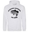 Men`s hoodie T-shirt's loaded with nibbles sport-grey фото
