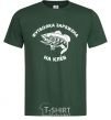 Men's T-Shirt T-shirt's loaded with nibbles bottle-green фото