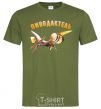 Men's T-Shirt Beerdachtel millennial-khaki фото